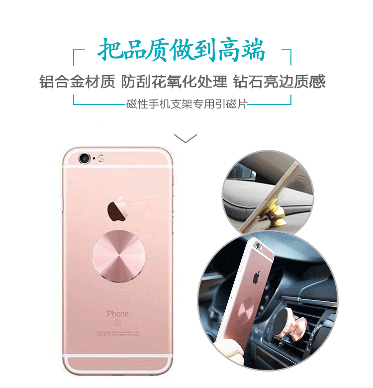 Tấm từ tính xe từ điện thoại phụ tùng phụ tùng dán loại vá điện thoại trở lại kim loại mảnh giá treo điện thoại